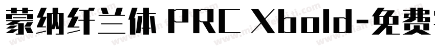 蒙纳纤兰体 PRC Xbold字体转换
